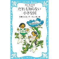 シャーロットのおくりもの | E.B. ホワイト, ガース ウイリアムズ